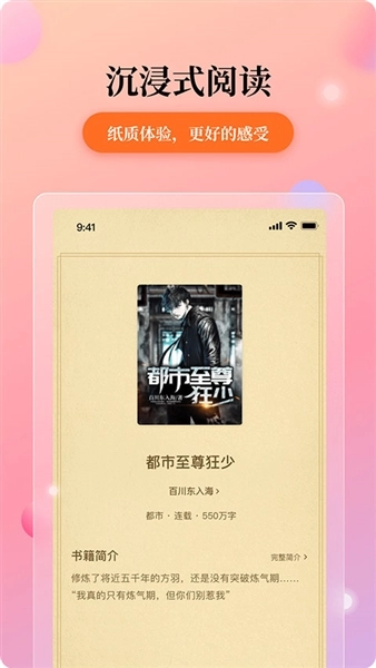 花生小说阅读软件图2