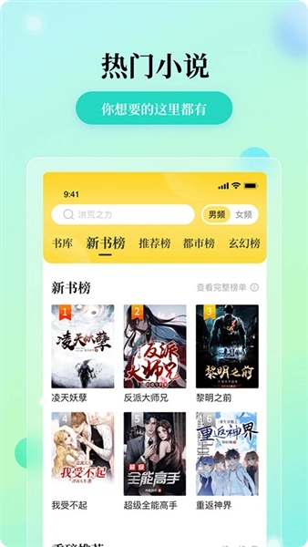花生小说阅读软件图1