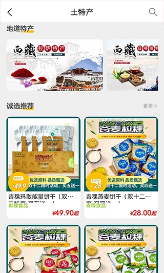 西藏游图3
