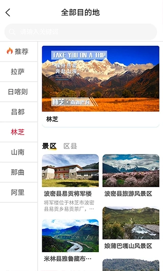 西藏游图4