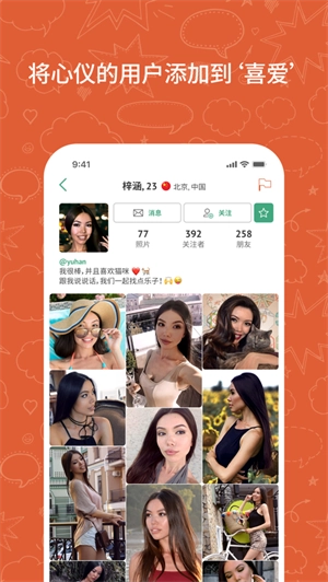 OmeTV国际聊天平台图3