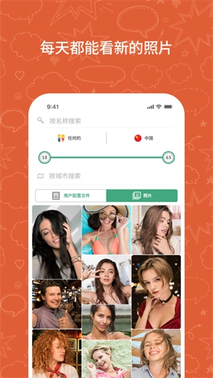 OmeTV国际聊天平台图2