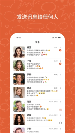 OmeTV国际聊天平台图1