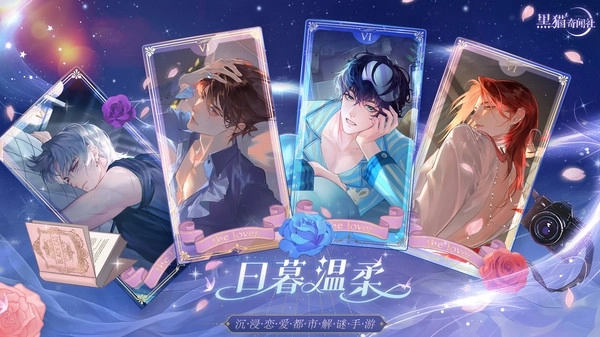 黑猫奇闻社国际版