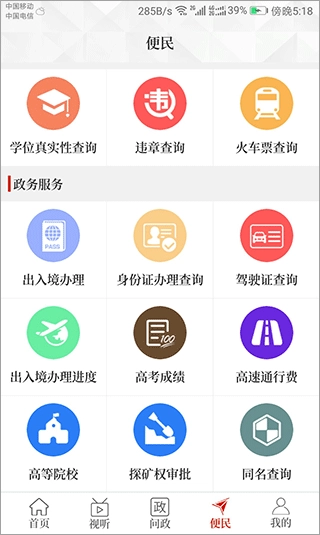 云上永城最新版图2