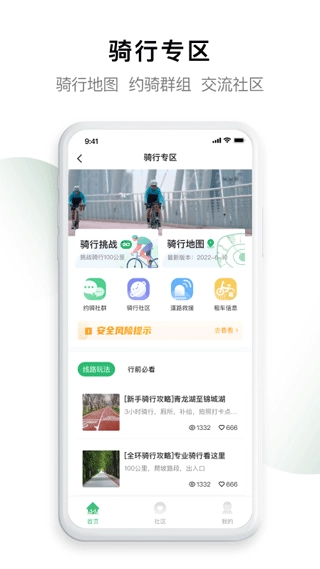 天府绿道图3