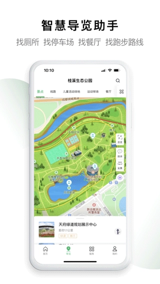 天府绿道图4