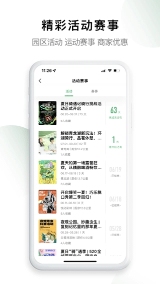 天府绿道图5