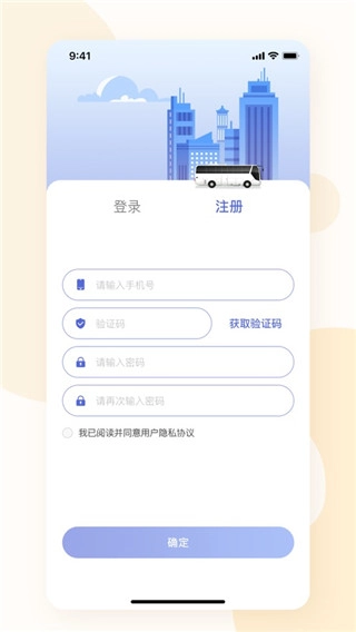 肇庆出行公交车图3