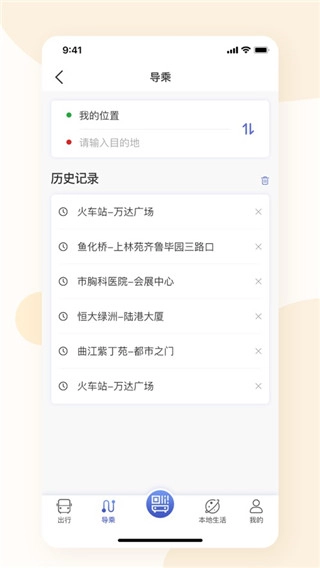 肇庆出行公交车图4