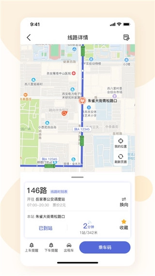 肇庆出行公交车图5