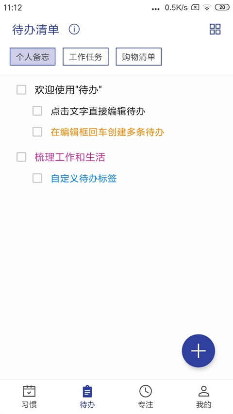 简约日常打卡最新版图5