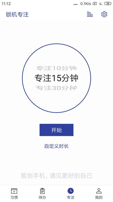 简约日常打卡最新版图2