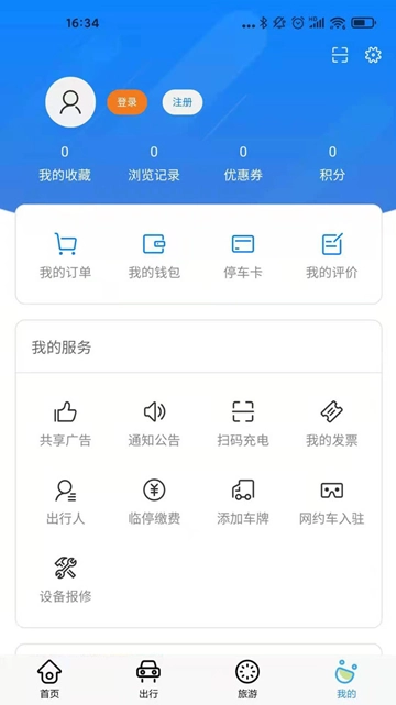雪都行安卓版图1