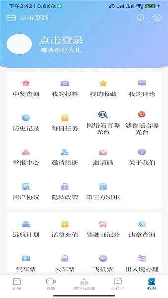 大小新闻手机客户端图4