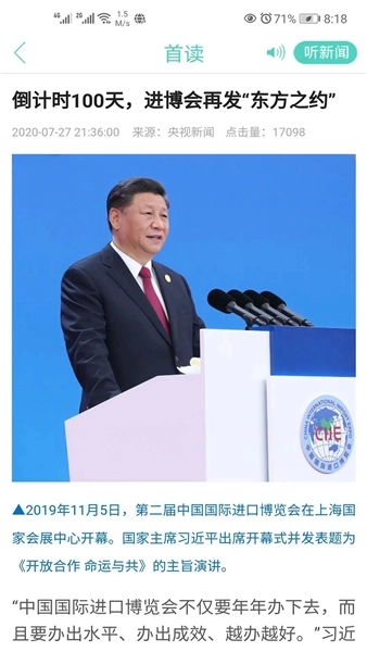 大小新闻手机客户端图2