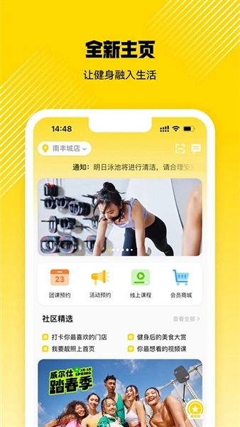 威尔仕健身图2