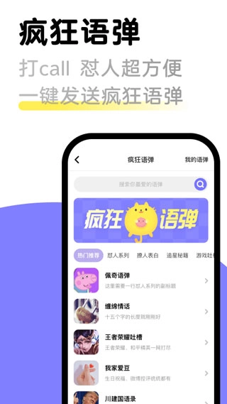 见萌输入法正版图1