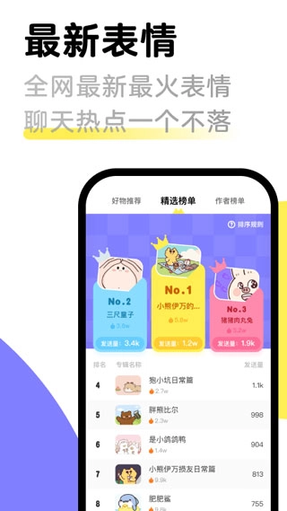 见萌输入法正版图2