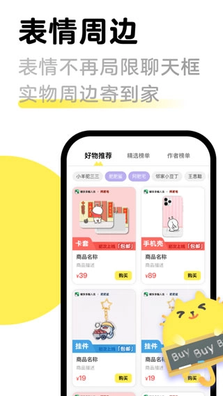 见萌输入法正版图4