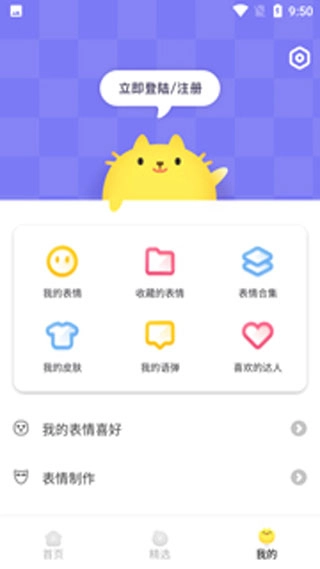 见萌输入法正版图5