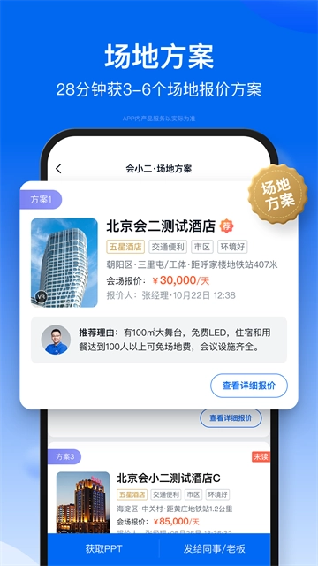 会小二平台图1