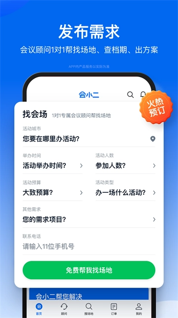会小二平台图5