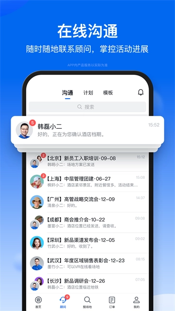 会小二平台图2