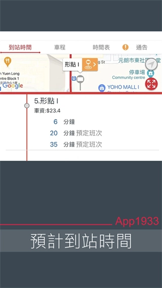 香港九巴图3
