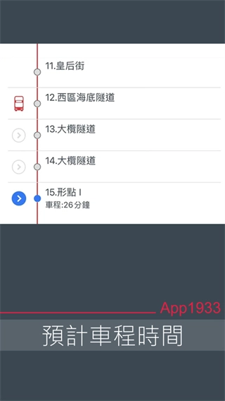 香港九巴图4