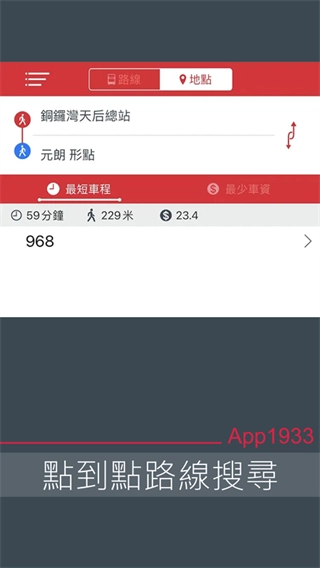香港九巴图5
