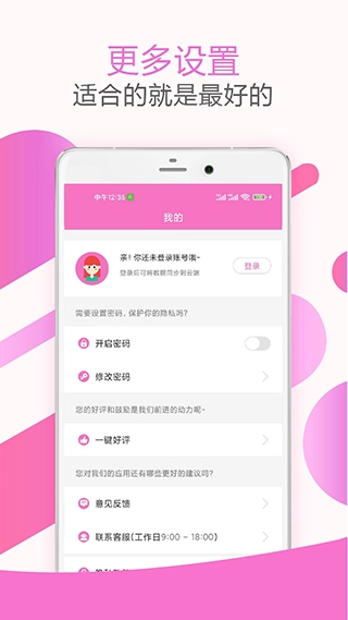 大姨妈神器图4