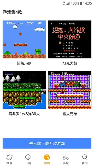 怀旧游戏馆手机版图3