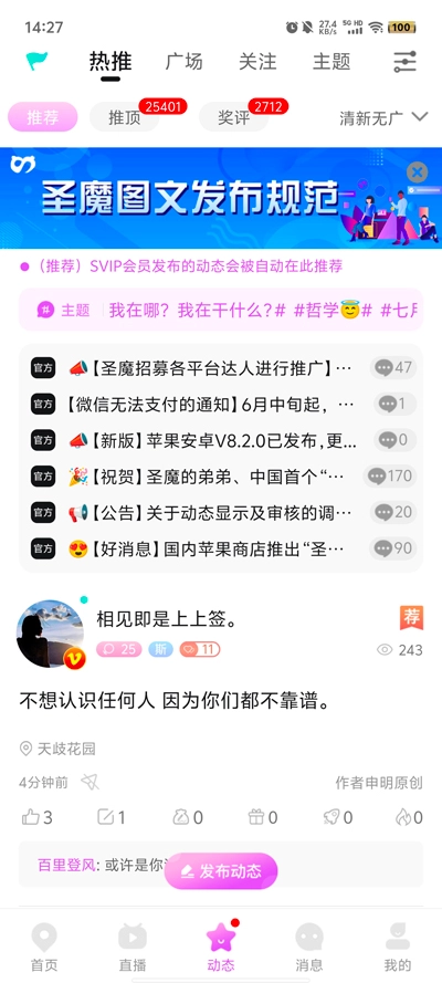 圣魔斯慕图2