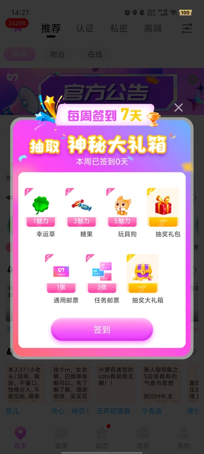 圣魔斯慕图4
