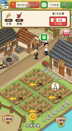 丰收小院红包版