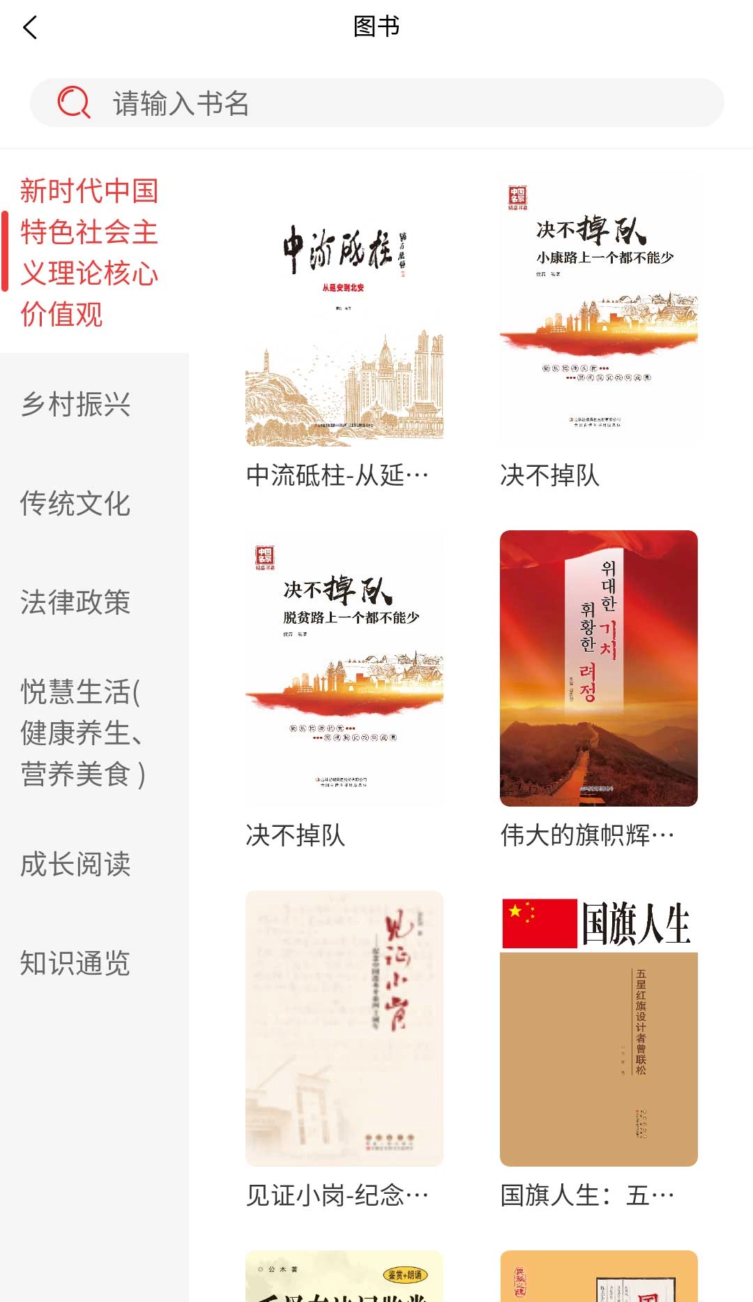 吉阅万家手机版图2
