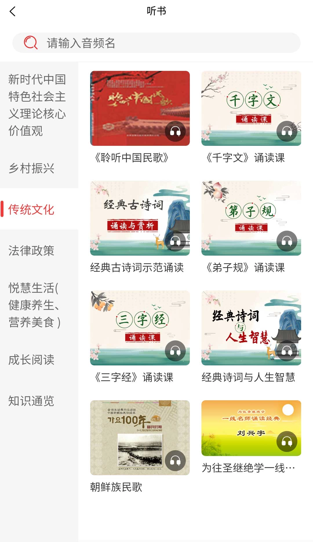 吉阅万家手机版图4