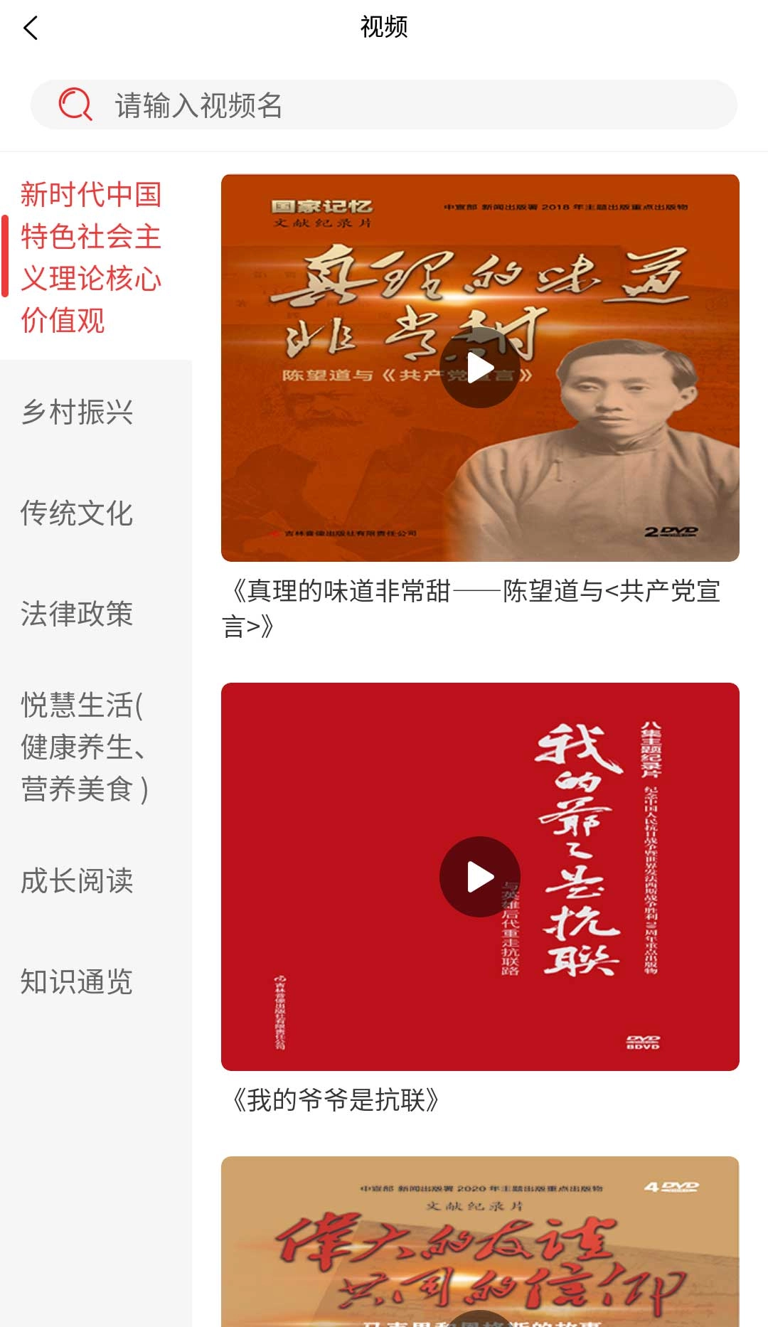 吉阅万家手机版图1