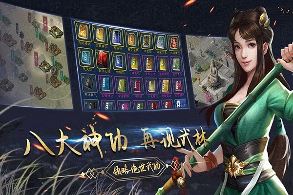 濡沫江湖最新版图2