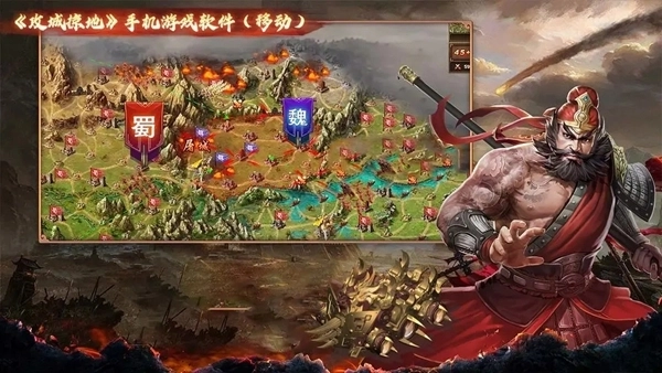 攻城掠地安卓版