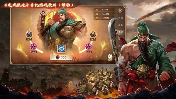 攻城掠地安卓版