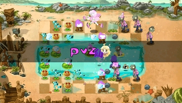 植物大战僵尸仙版