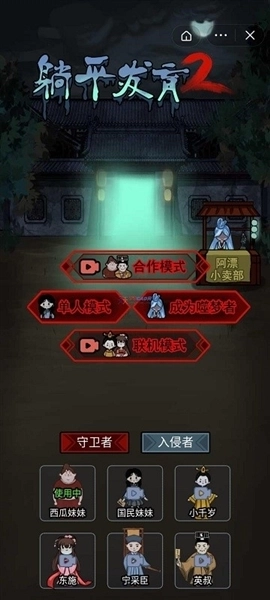 躺平发育2测试版