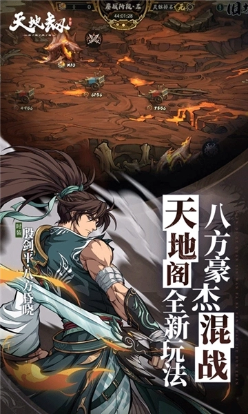 天地劫幽城再临应用宝渠道服