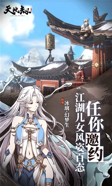 天地劫幽城再临应用宝渠道服