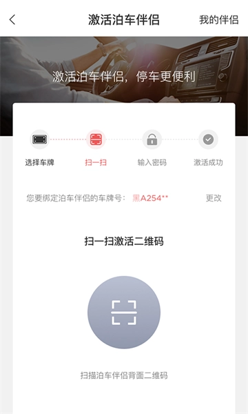 城泊通图5