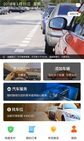 城泊通图3