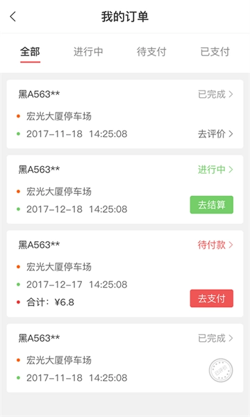 城泊通图1