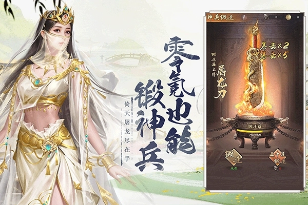 新倚天屠龙记图2